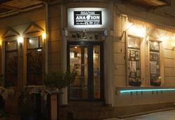 La Ana şi Ion - Restaurant Românesc
