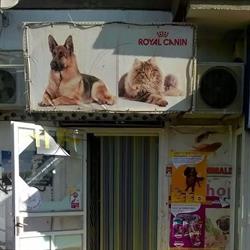 Petshop Aparatori Patriei