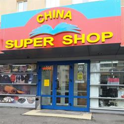 China Super Shop