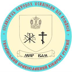 Vicariatul Ortodox Ucrainean Sighetu Marmatiei
