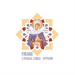 Parohia "Sfânta Cuvioasă Teodora de la Sihla"- Botoşani