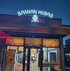 Bamian kebab