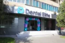 clinica-dental-elite-buzau-intrare-cladire.JPG