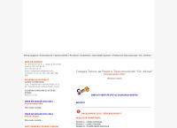 Website Colegiul Tehnic de Poştă şi Telecomunicaţii Gheorghe Airinei