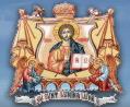 Episcopia Severinului Si Strehaiei