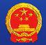 Ambasada Republicii Populare Chineze