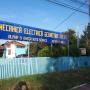 service auto