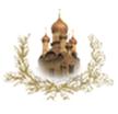 Biserica Sf. Nicolae (Biserica Rusă)