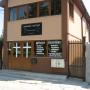 Sediul Funerare Cristian-Clocociov