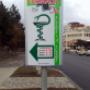 Totem Farmacie