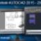 Curs-Autocad-2015-2017
