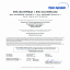 Certificarea Rayocomp