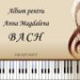 Album pentru Anna Magdalena Bach