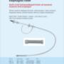 Stent esofagian autoexpandabil