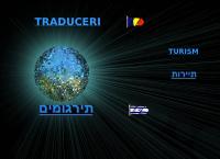 Traducator Ebraica