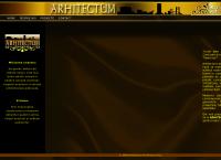 Website Arhitectum Art Project S.R.L.