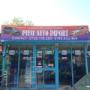 Banne piese auto