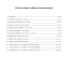 Preturi