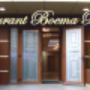 Restaurant Boema Bacau-Salon pentru Evenimente