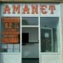 nyana amanet