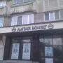 Natur House Targoviste
